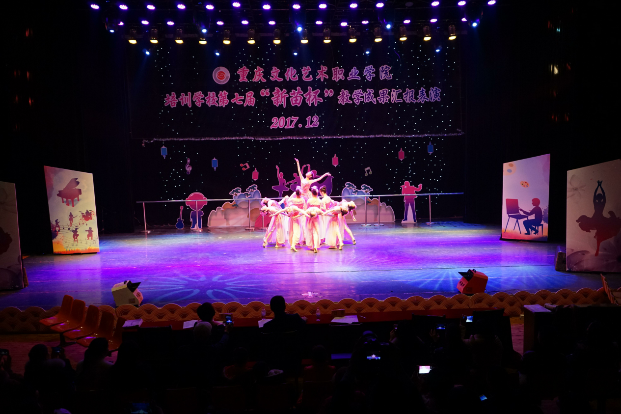 第七届新苗杯教学展演圆满落幕1.png